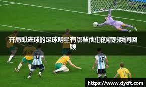 利物浦正式发布新赛季球衣，时隔13年再度携手阿迪达斯