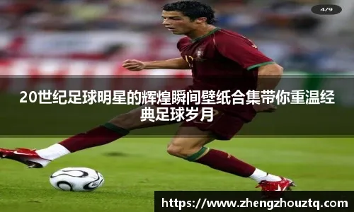 利物浦官宣布拉德利膝盖重伤将手术